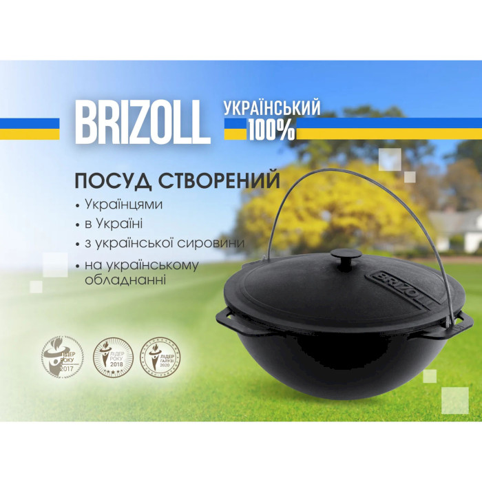 Котелок BRIZOLL KA10-1