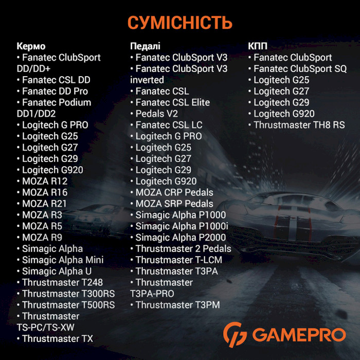 Кокпіт GAMEPRO RS100