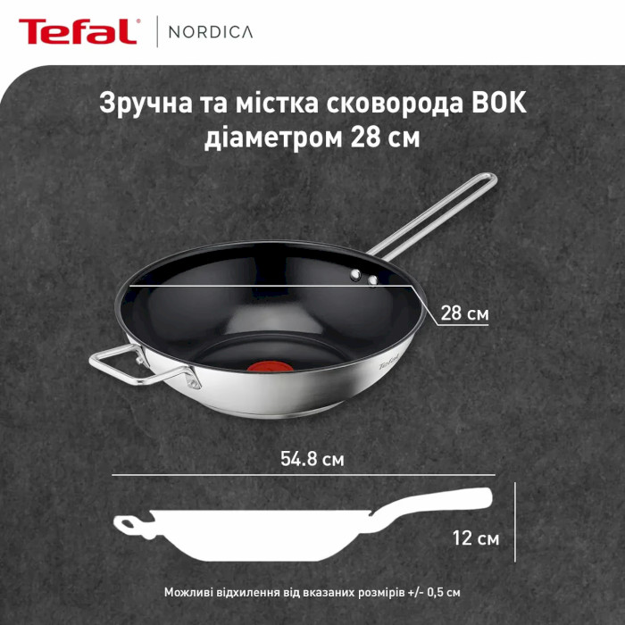 Сковорода вок TEFAL Nordica 28см (H8711955)