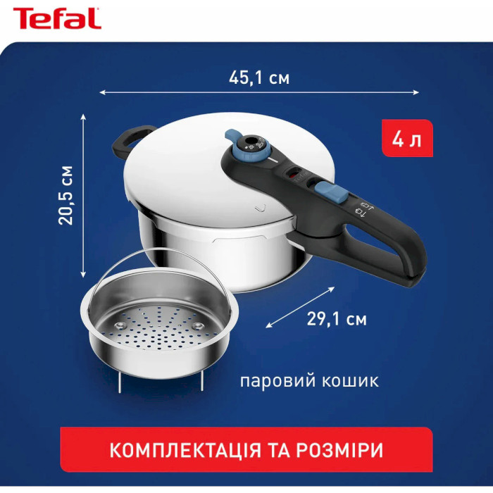 Скороварка TEFAL Secure Trendy 4л