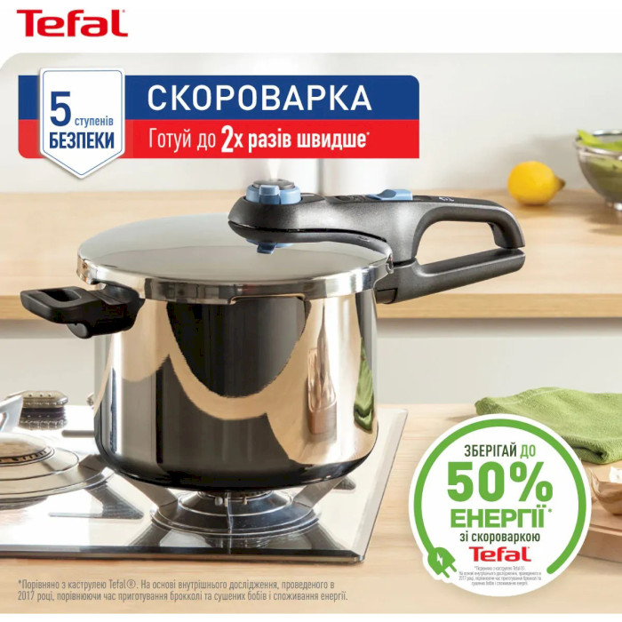 Скороварка TEFAL Secure Trendy 4л