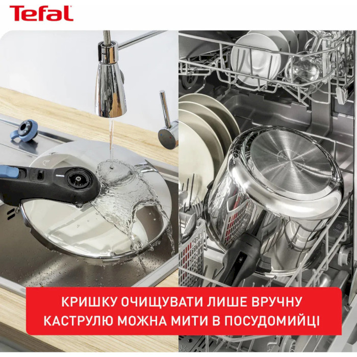 Скороварка TEFAL Secure Trendy 4л