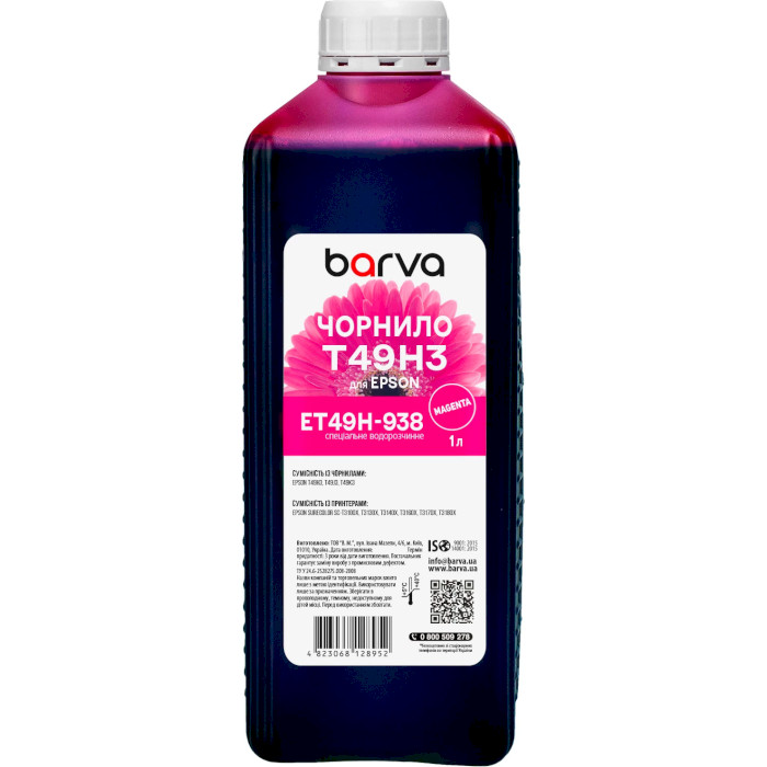 Чернила BARVA для Epson SureColor SC-T3100X Magenta (ET49H-938)