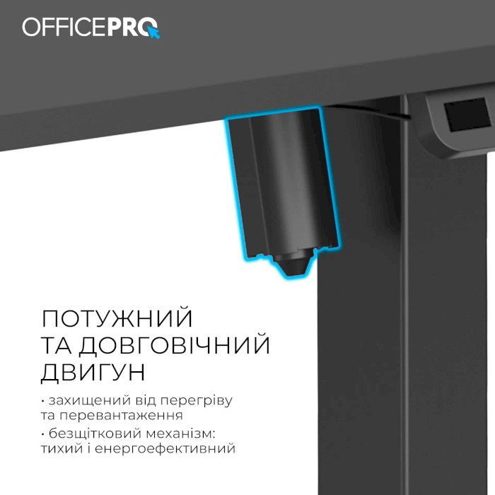 Компьютерный стол моторизированный OFFICEPRO ODE1260B Black