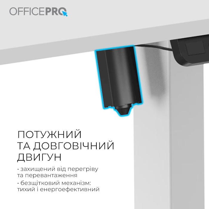 Компьютерный стол моторизированный OFFICEPRO ODE1260W White