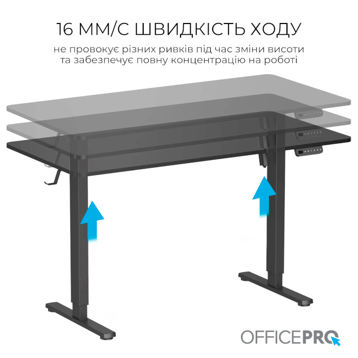 Компьютерный стол моторизированный OFFICEPRO ODE1470B Black