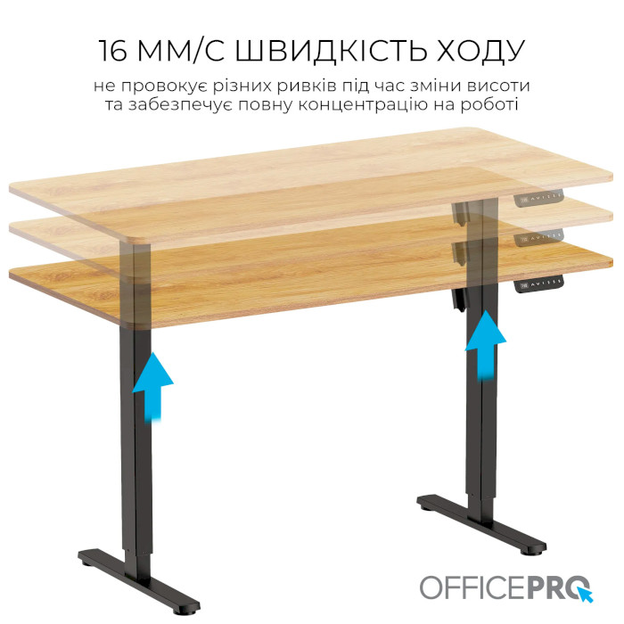 Компьютерный стол моторизированный OFFICEPRO ODE1470LW Light Wood/Black