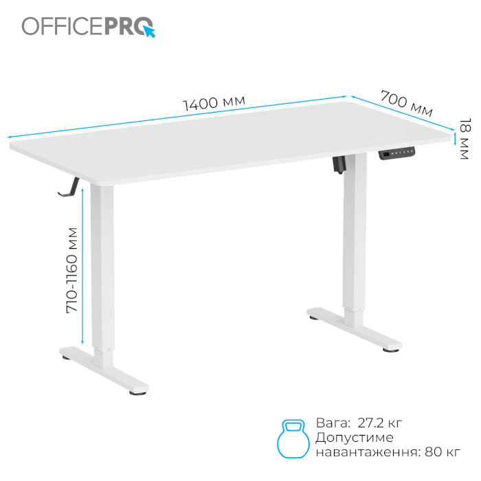 Комп'ютерний стіл моторизований OFFICEPRO ODE1470WB White