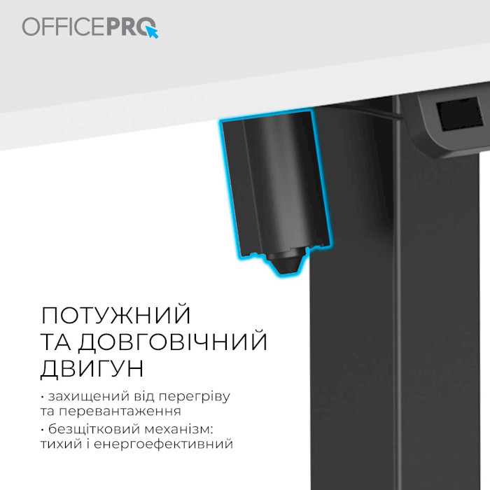 Комп'ютерний стіл моторизований OFFICEPRO ODE1470WB White/Black