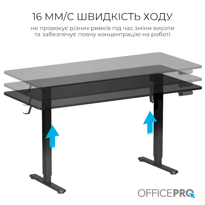 Комп'ютерний стіл моторизований OFFICEPRO ODE1670B Black