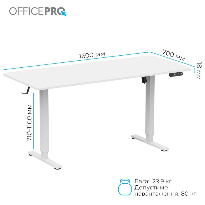 Комп'ютерний стіл моторизований OFFICEPRO ODE1670W White