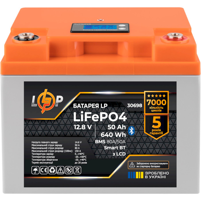 Акумуляторна батарея LOGICPOWER LiFePO4 12.8V - 50Ah LCD (12.8В, 50Агод, BMS) (LP30698)