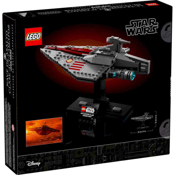 Конструктор LEGO Star Wars Штурмовой корабль класса Аккламатор 450дет. (75404)