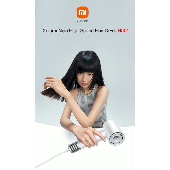 Фен XIAOMI MIJIA Hair Dryer H501 Gray (HP501G)