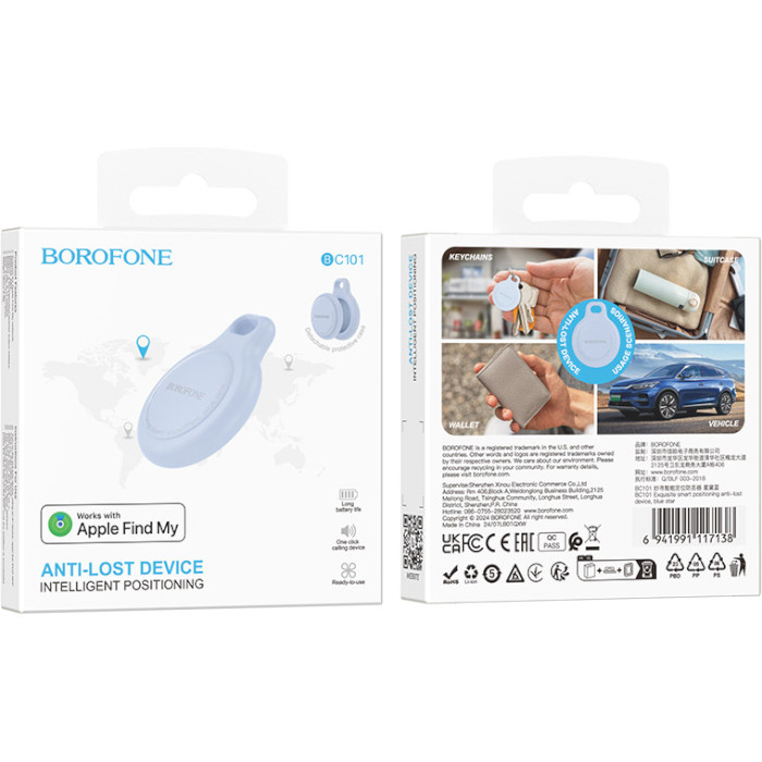 Пошуковий брелок BOROFONE C101 Exquisite Intelligent Positioning Anti-Lost Device Blue Stars