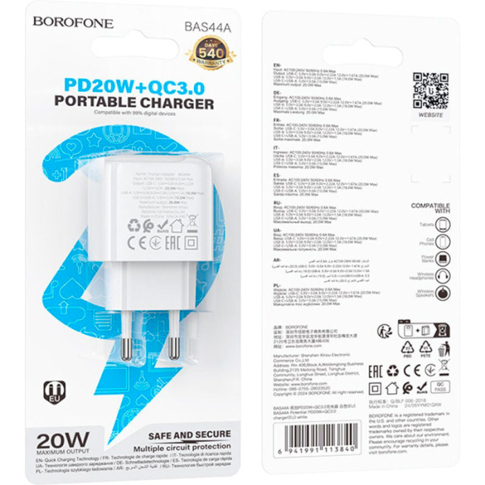 Зарядное устройство BOROFONE BAS44A Potential 1xUSB-A, 1xUSB-C, PD20W, QC3.0 White