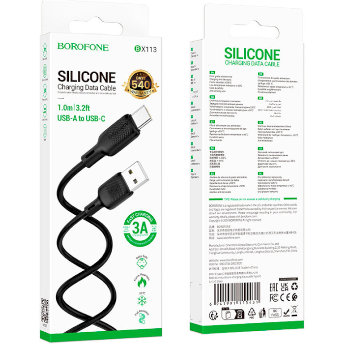 Кабель BOROFONE BX113 Lenny USB-A to USB-C 1м Black