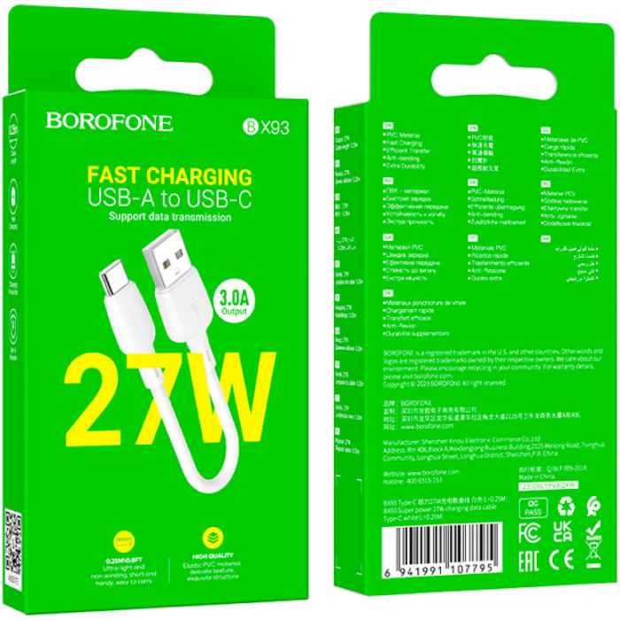 Кабель BOROFONE BX93 Super Power USB-A to USB-C 27W 0.025м White