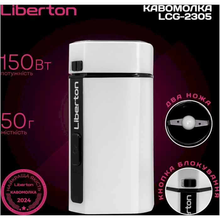 Кофемолка LIBERTON LCG-2305