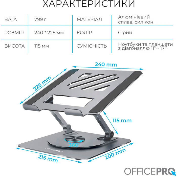 Подставка для ноутбука OFFICEPRO LS799G Gray