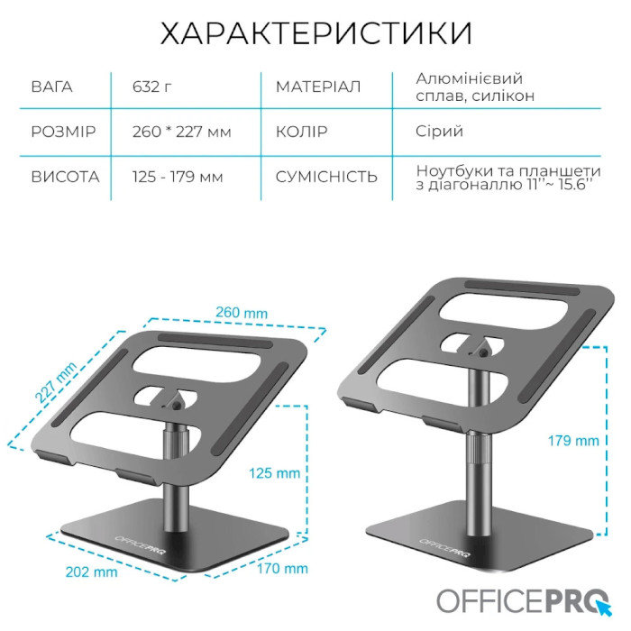 Подставка для ноутбука OFFICEPRO LS956G Gray