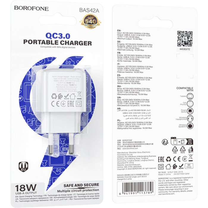 Зарядное устройство BOROFONE BAS42A Potential 1xUSB-A, QC3.0, 18W White