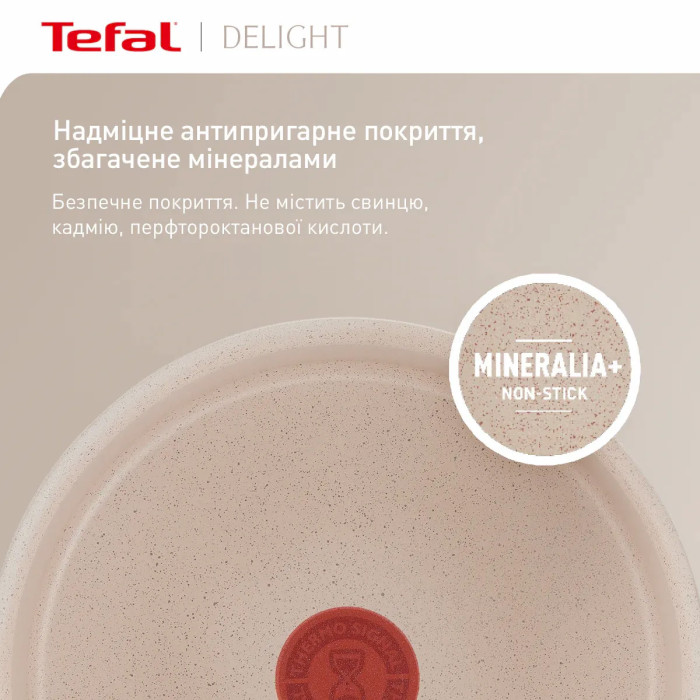 Сковорода TEFAL Delight 20см (G2930202)