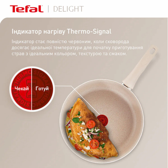 Сковорода TEFAL Delight 20см (G2930202)