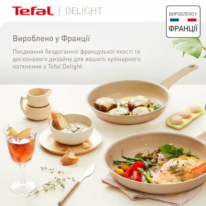 Сковорода TEFAL Delight 24см (G2930402)