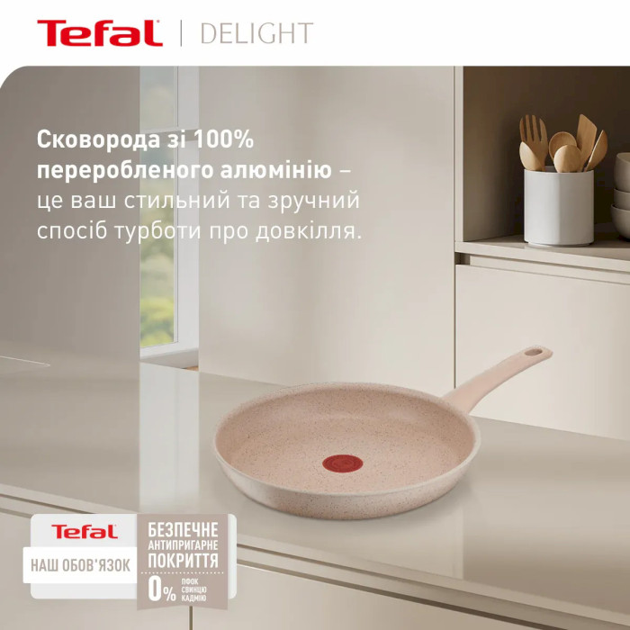 Сковорода TEFAL Delight 26см (G2930502)