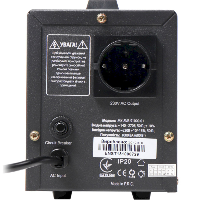 Стабілізатор напруги MAXXTER MX-AVR-S1000-01