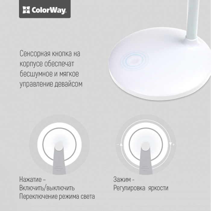 Лампа настольная COLORWAY CW-DL02B-W