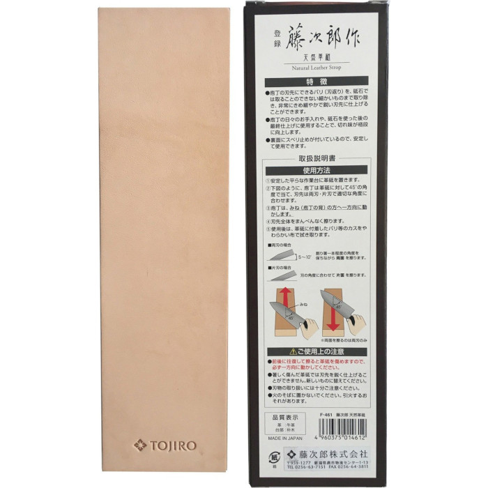 Точилка для ножей TOJIRO F-461