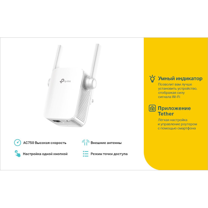 Wi-Fi репітер TP-LINK RE205