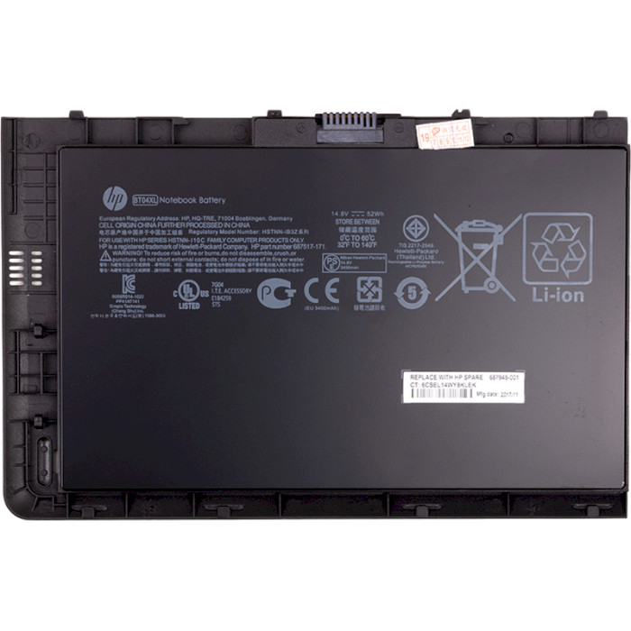 Акумулятор POWERPLANT для ноутбуків HP EliteBook Folio 9470m 14.8V/3513mAh/52Wh (NB461226)