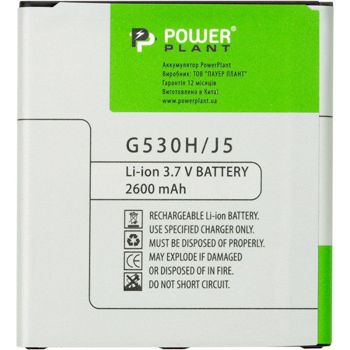 Акумулятор POWERPLANT Samsung Galaxy J2 Prime/J5 (G530H) 2600мАч (SM170593)