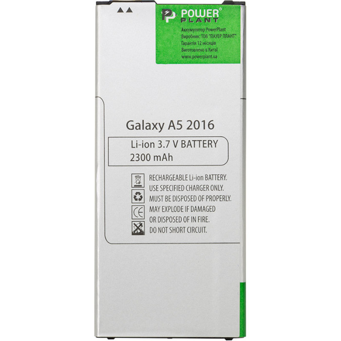 Акумулятор POWERPLANT Samsung Galaxy A5 2016 (EB-BA510ABE) 2300мАч (SM170586)