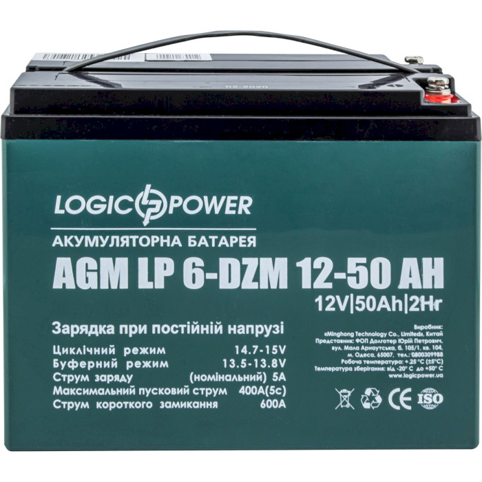 Аккумуляторная батарея тяговая LOGICPOWER LP 6-DZM-50 (12В, 50Ач) (LP10063)