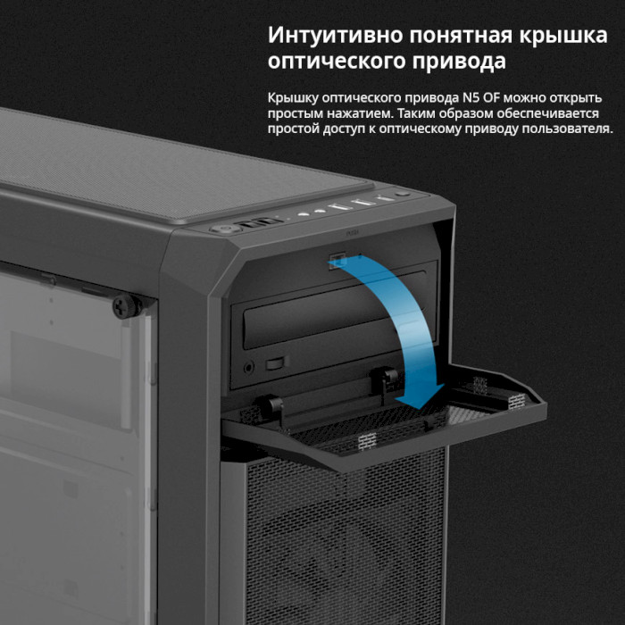 Корпус ZALMAN N5 OF