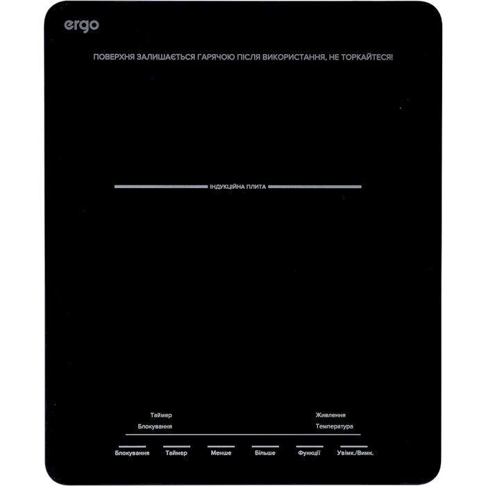 Настільна індукційна плита ERGO IHP-1501