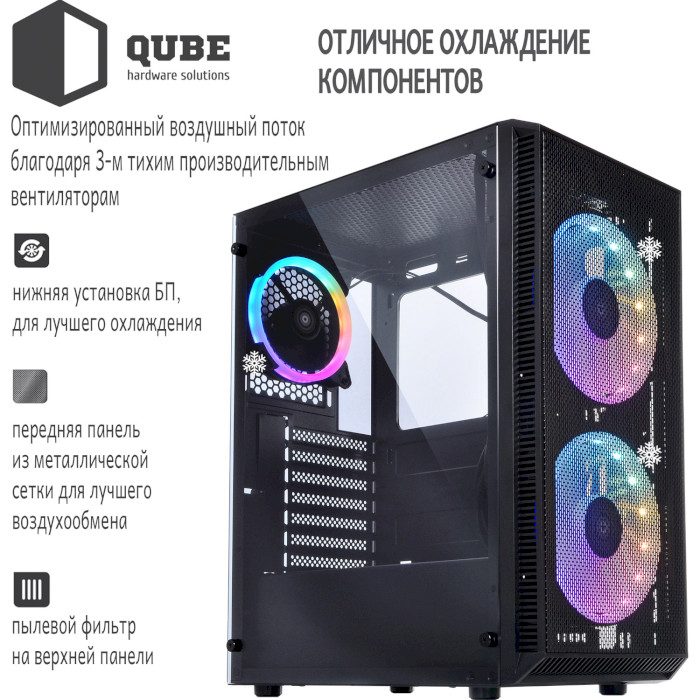 Корпус QUBE QB07N Neptune (QB07N_FCNU3)