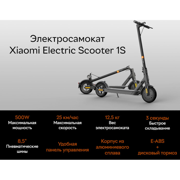 Електросамокат XIAOMI Mi Electric Scooter 1S (FBC4019GL)