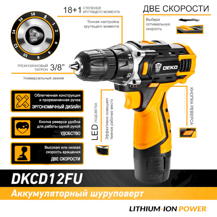 Акумуляторний дриль-шурупокрут DEKO DKCD12FU-Li
