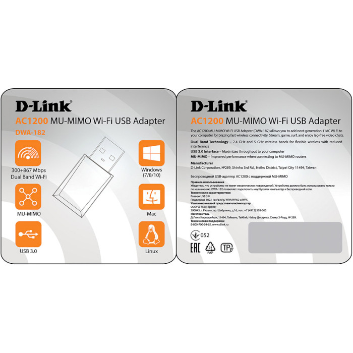 Wi-Fi адаптер D-LINK DWA-182/E