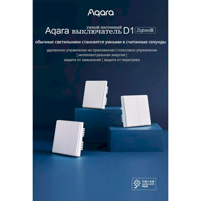 AQARA Smart Wall Switch D1 Double Button