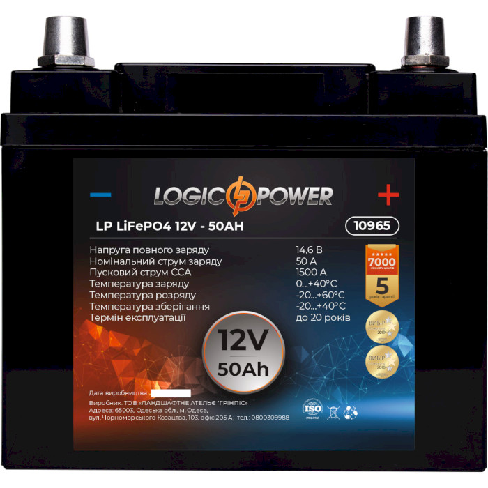 Автомобільний акумулятор LOGICPOWER LiFePO4 12В 50 Агод (LP10965)