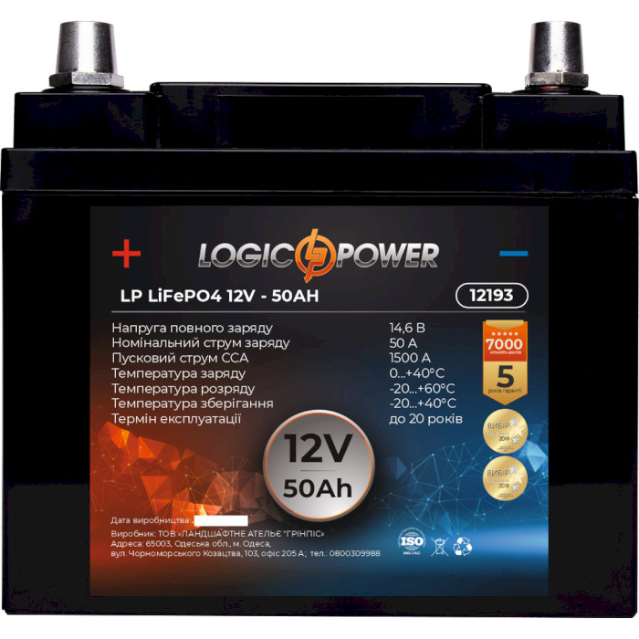 Автомобильный аккумулятор LOGICPOWER LiFePO4 12В 50 Ач (LP12193)