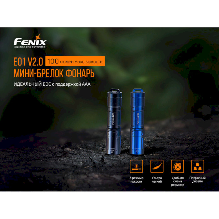 Фонарь FENIX E01 V2.0 Black