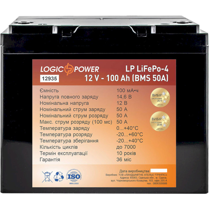 Аккумулятор LiFePO4 LOGICPOWER 12В, 100Ач (LP12935)