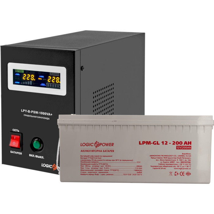Комплект резервного питания для котлов и тёплого пола LOGICPOWER B1000 + гелевая батарея 2700W (LP5870)